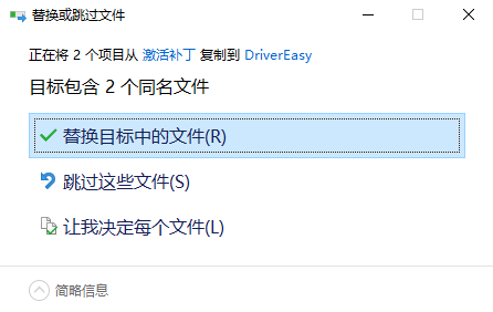 Driver Easy