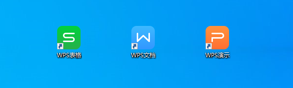 WPS Office 2016 精简版