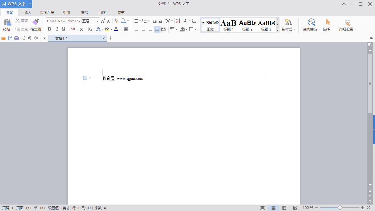 WPS Office 2016 精简版