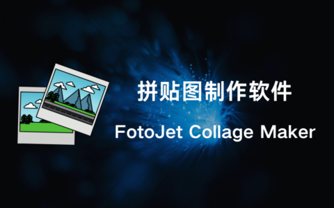 FotoJet Collage Maker