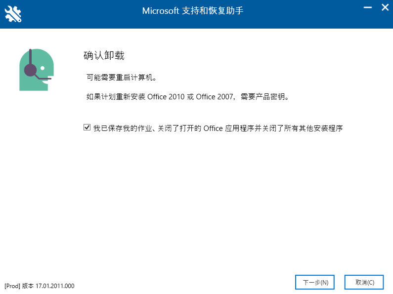 Microsoft 支持和恢复助手