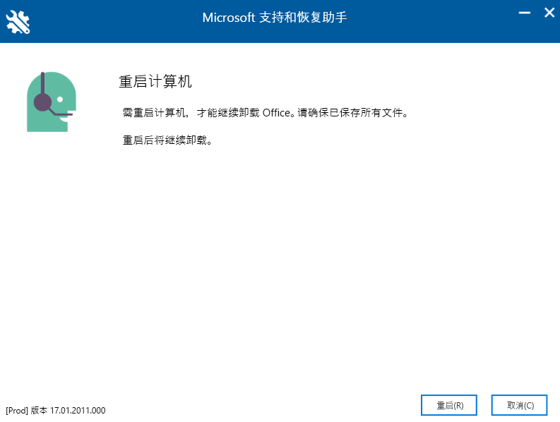 Microsoft 支持和恢复助手