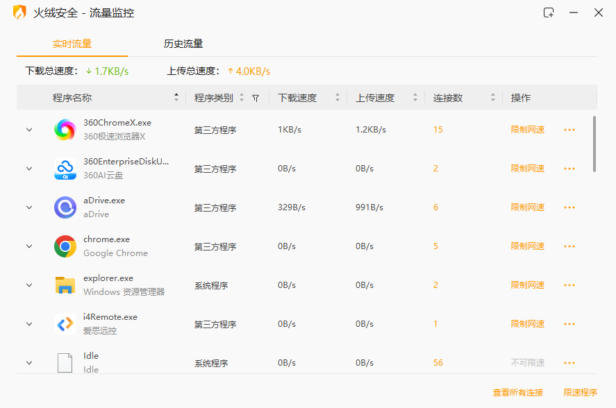 火绒工具单文件便携版