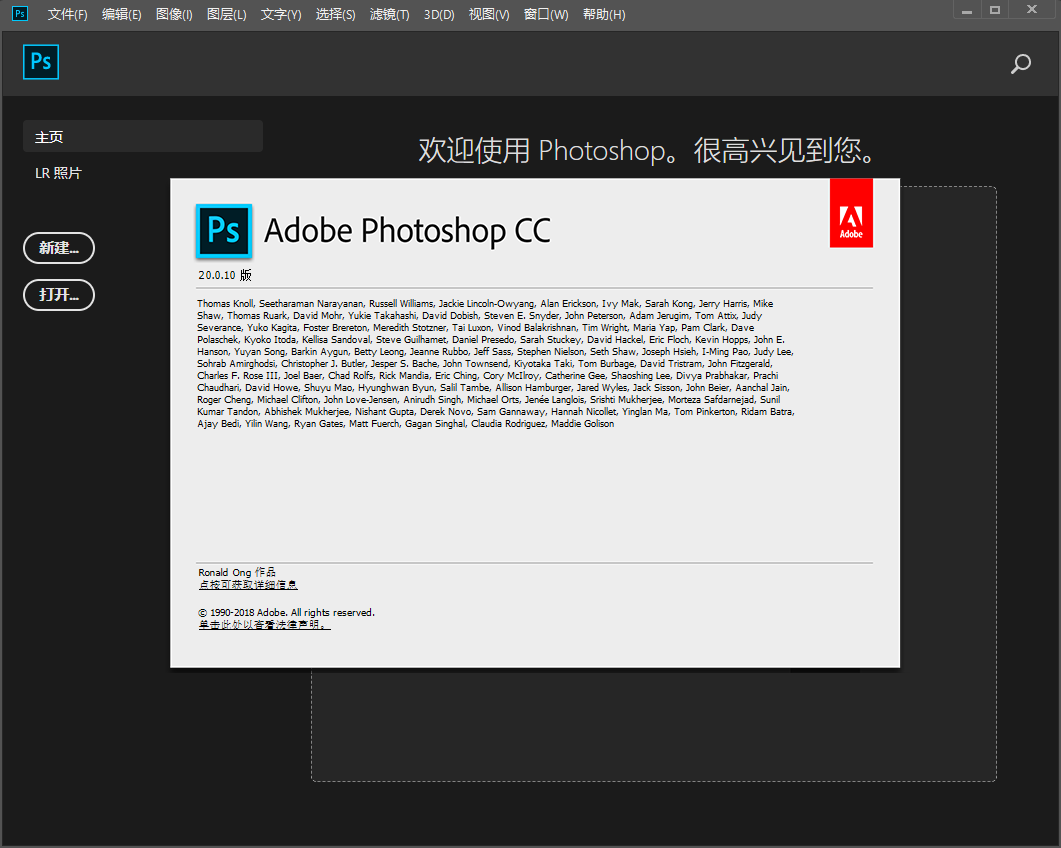 Adobe Photoshop 2019 精简版