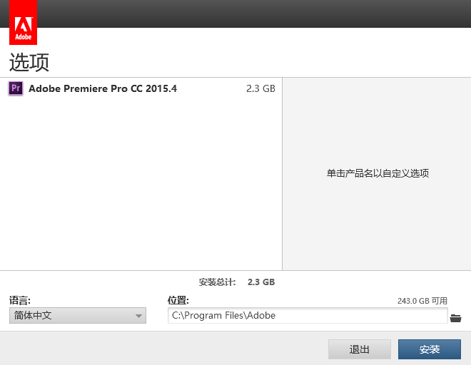 Adobe Premiere Pro CC 2015 下载和安装教程