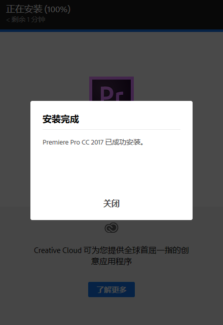 Adobe Premiere Pro CC 2017 下载和安装教程