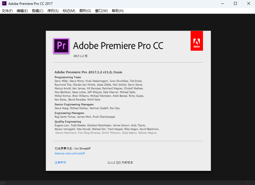 Adobe Premiere Pro CC 2017 下载和安装教程