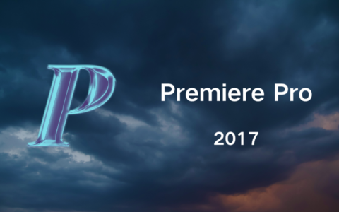 Adobe Premiere Pro CC 2017 下载和安装教程