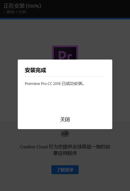 Adobe Premiere Pro CC 2018 下载和安装教程