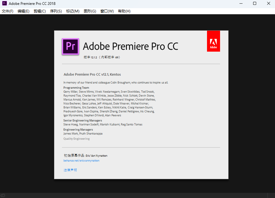 Adobe Premiere Pro CC 2018 下载和安装教程