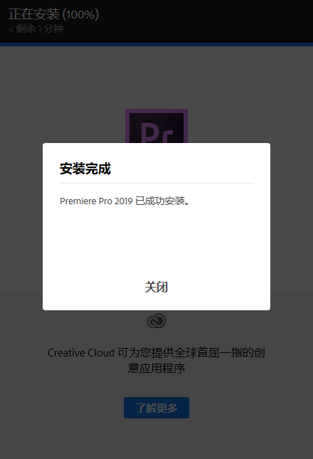 Adobe Premiere Pro 2019 下载和安装教程