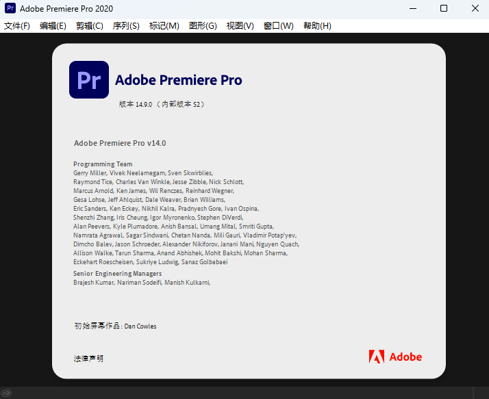 Adobe Premiere Pro 2020 下载和安装教程