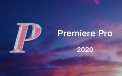 Adobe Premiere Pro 2020 下载和安装教程