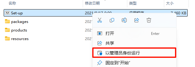 Adobe Premiere Pro 2021 下载和安装教程