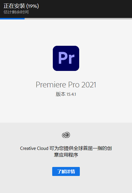 Adobe Premiere Pro 2021 下载和安装教程