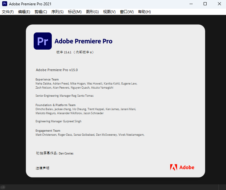 Adobe Premiere Pro 2021 下载和安装教程