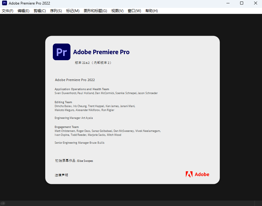 Adobe Premiere Pro 2022 下载和安装教程