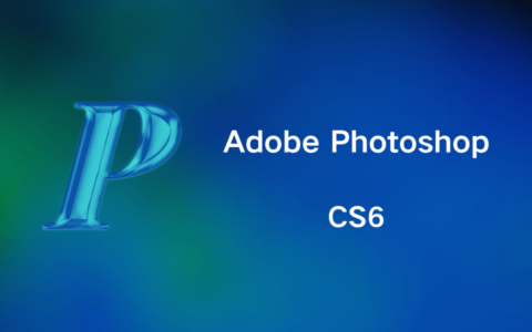 Adobe Photoshop CS6 官方原版下载和安装教程（附Photoshop CS6序列号）