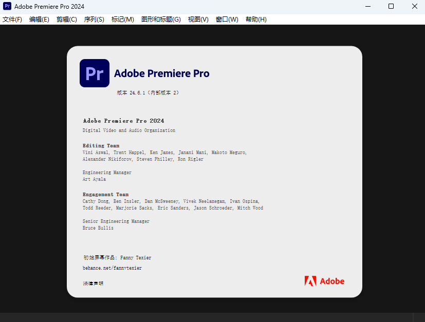 Adobe Premiere Pro 2024 下载和安装教程